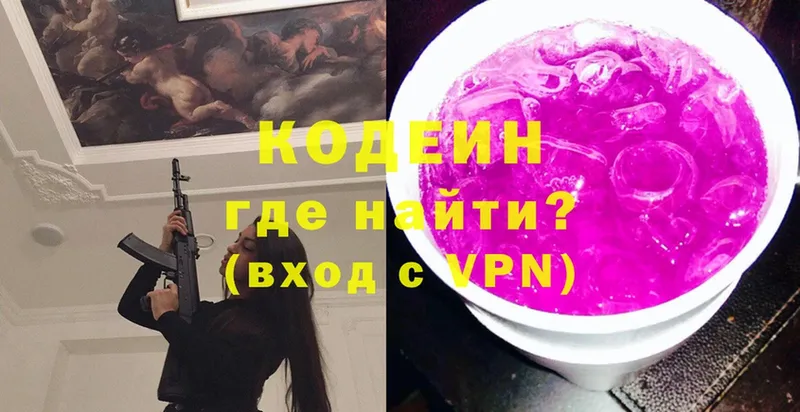 дарк нет формула  Лысково  Кодеин напиток Lean (лин) 