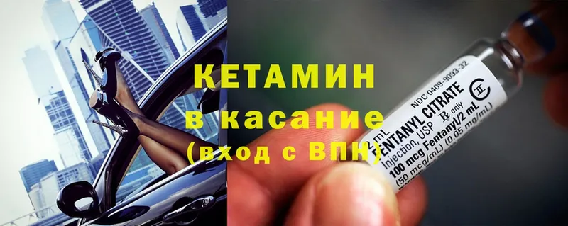 купить   Лысково  Кетамин ketamine 